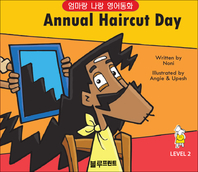[  ȭ] Annual Haircut Day (Level 2, ѿ պ)