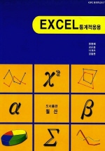 EXCEL  