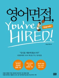  , Youre Hired(Upgrade)