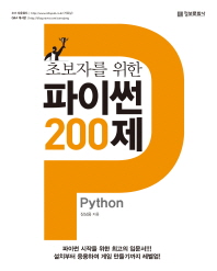 ̽(Python) 200