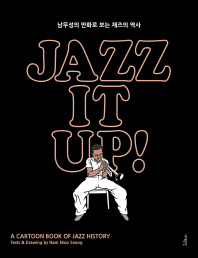   ! Jazz It Up!(Ⱓ 15ֳ Ư)