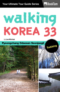Walking Korea 33 : Pyeongchang Odaesan Seonjaegil