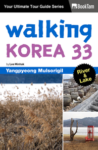 Walking Korea 33 : Yangpyeong Mulsorigil