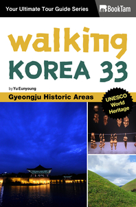 Walking Korea 33 : Gyeongju Historic Areas