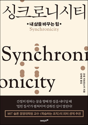 ũδϽƼ Synchronicity :   ٲٴ 