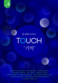 Touch 4ȣ