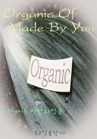 Organic Of Made By You