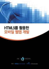 HTML5 Ȱ   