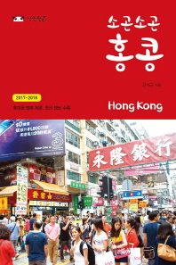ҰҰ ȫ(Hong Kong)(2017-2018)