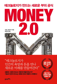 Money 2.0(Ӵ 2.0)