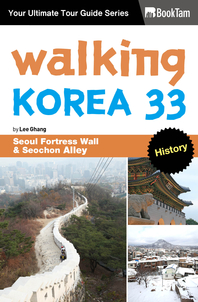 Walking Korea 33 : Seoul Fortress Wall & Seochon Alley