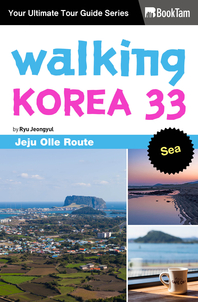Walking Korea 33 : Jeju Olle Route