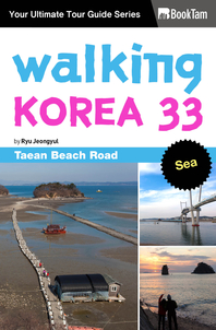 Walking Korea 33 : Taean Beach Road