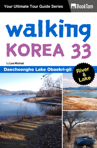 Walking Korea 33 : Daecheongho Lake Obaekri-gil