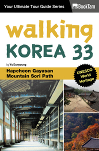 Walking Korea 33 : Hapcheon Gayasan Mountain Sori Path